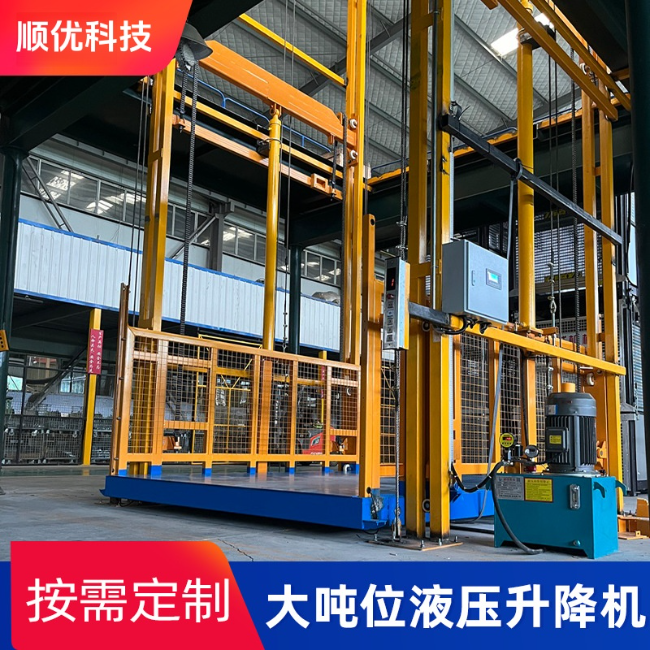 三沙导轨式升降机